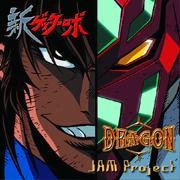 Dragon - JAM Project
