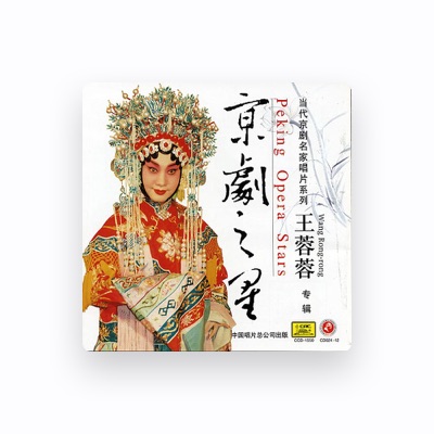 Listen to Rongrong Wang, watch music videos, read bio, see tour dates & more!