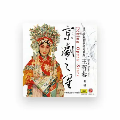 Listen to Rongrong Wang, watch music videos, read bio, see tour dates & more!