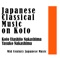Seito (Sound of the Rapids) - Utashito Nakashima & Yasuko Nakashima lyrics