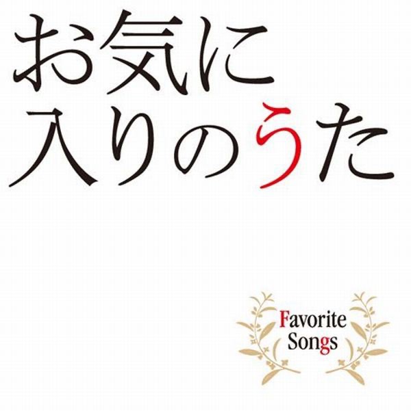 青春アカペラ甲子園 全国ハモネプリーグ2009夏 - Various Artistsの