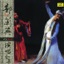 Collection of Hits By Guo Lanying, Vol. 4 (Ren Min Yi Shu Jia Guo Lanying Yan Chang Quan Ji Si)