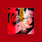 KYOUAKUKYOUJINDAN