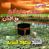 Adhane Mecca - Appel à la prière à la Mecque