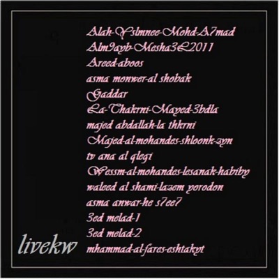 livekw-arabic-kw-music-1 - 3Ed Melad-1