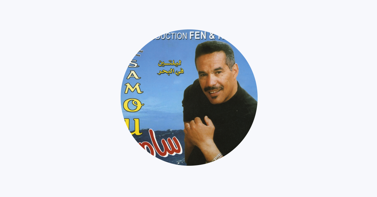 ‎Samou on Apple Music