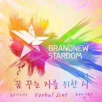 Poem for People Dreaming - Single - Verbal Jint, Rhymer & Huh In Chang