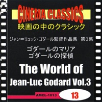 シネマ・クラシックス ジャン=リュック・ゴダール監督作品 第3集 ゴダールのマリア,ゴダールの探偵