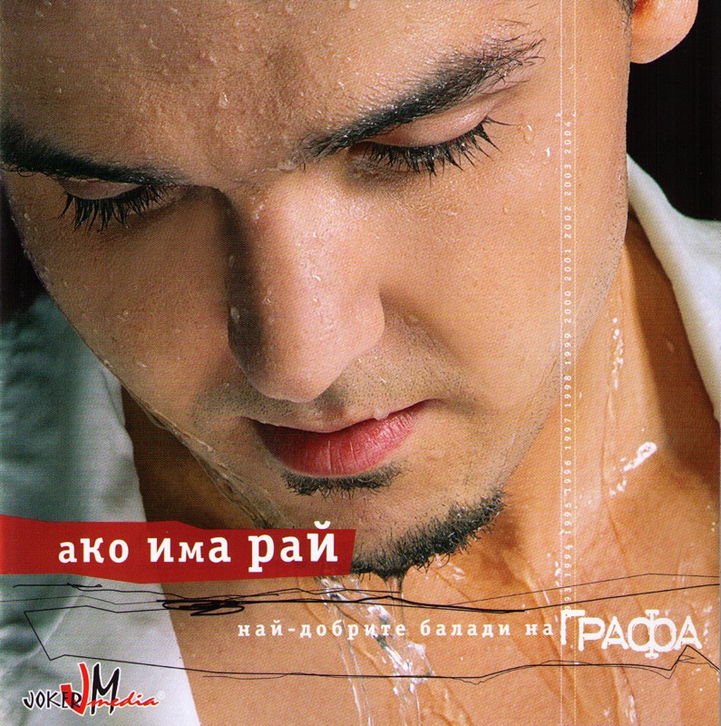 Kradena Lubov (Stolen Love)