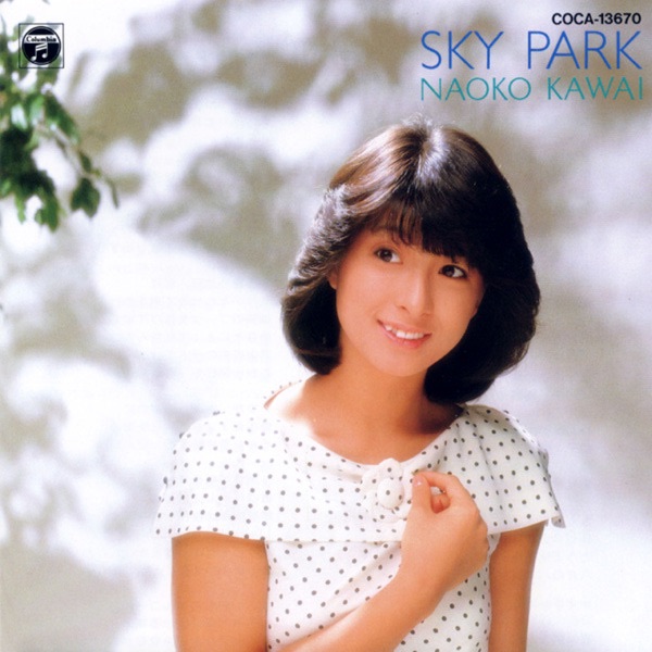 新品 河合奈保子「DAYDREAM COAST +2」 ■ SACDハイブリッド Amazon.co.jp: 【込】 未開封 河合奈保子「DAYDREAM COAST +2
