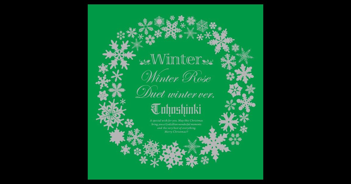 Winter ~Winter Rose / Duet - winter ver. - Single - 東方神起の