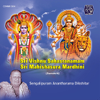 Sengalipuram Anantharama Dikshitar - Sri Vishnu Sahasranamam Sri Mahishasura Mardhini artwork