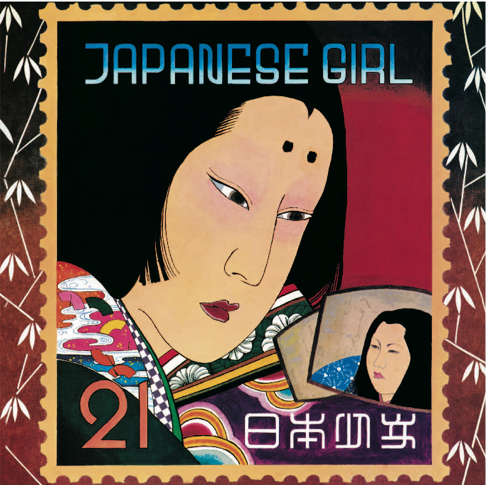 丘を越えて - 矢野顕子の曲 - Apple Music