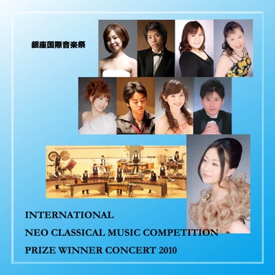International Neo Classical Competition Prize Winners Concert Live 2010 (Ginza International Music Festival)