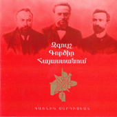 Cover art for Ezkush Kordzir Hayasdanum by Karnig Sarkissian