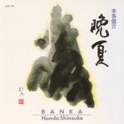 Poetry Of The Forest - Shinsuke Honda