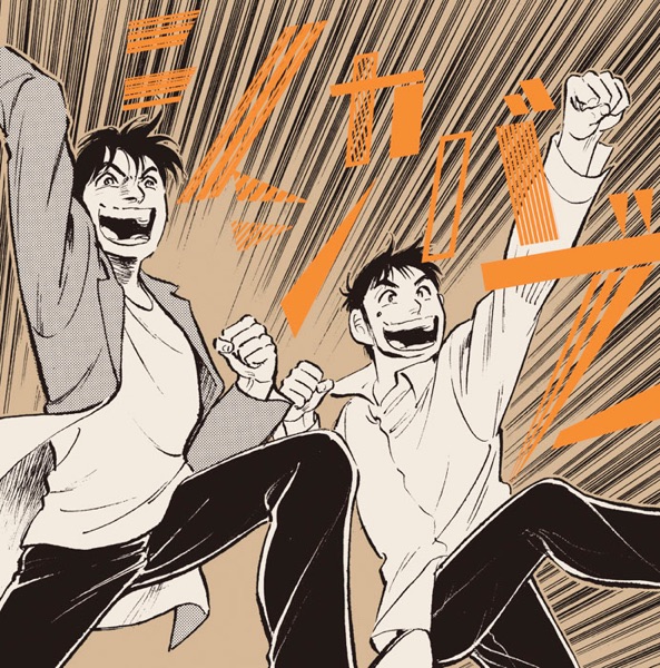 シシカバブー - Single