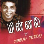 Mughilenna Mazhaiyenna