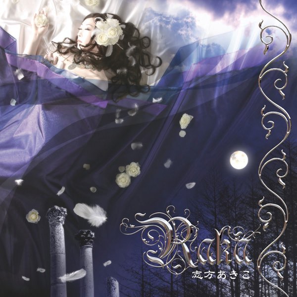 RAKA - 志方あきこのアルバム - Apple Music