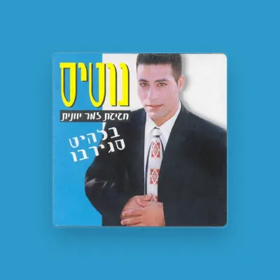 Listen to Notis (נוטיס), watch music videos, read bio, see tour dates & more!