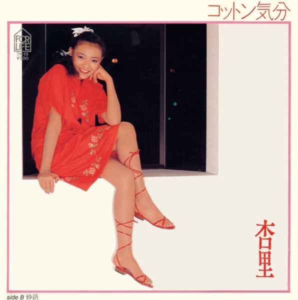 コットン気分 - Single