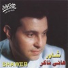 Shawer