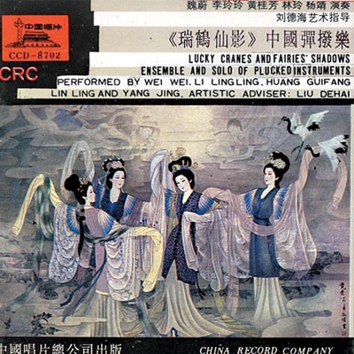 Lucky Cranes and Fairies Shadows Ensemble