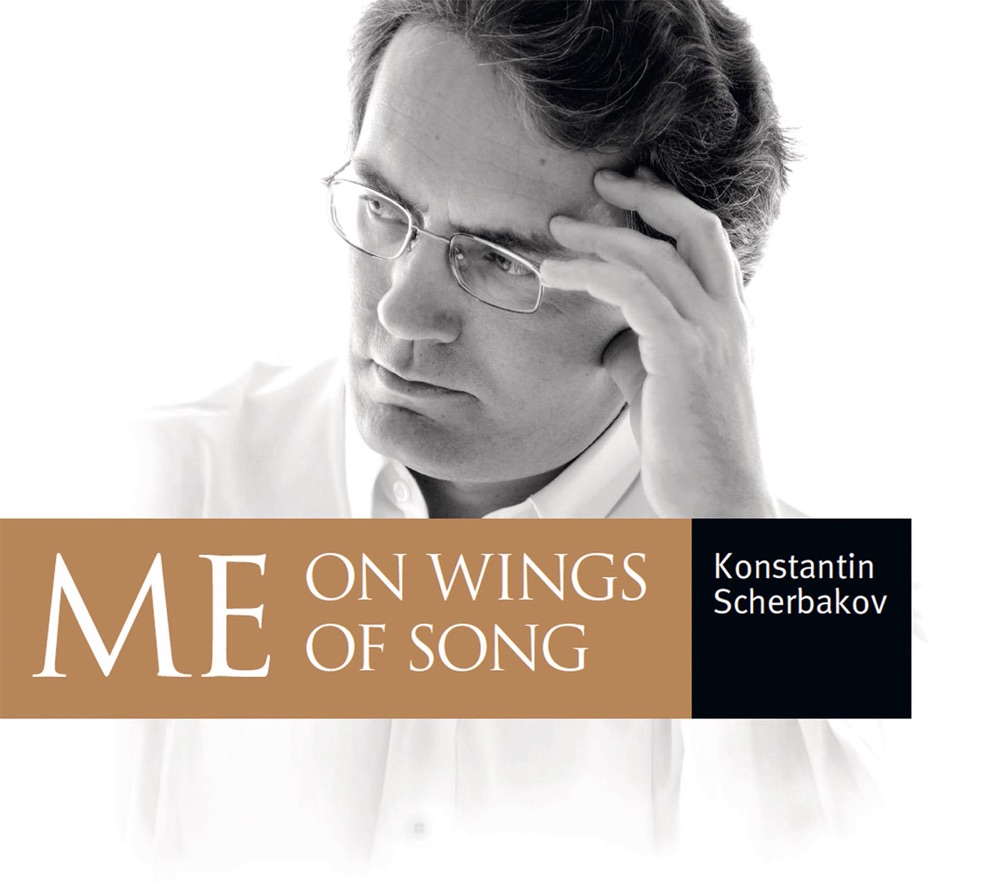 Обложка альбома «ME On Wings of Song» — Konstantin Scherbakov