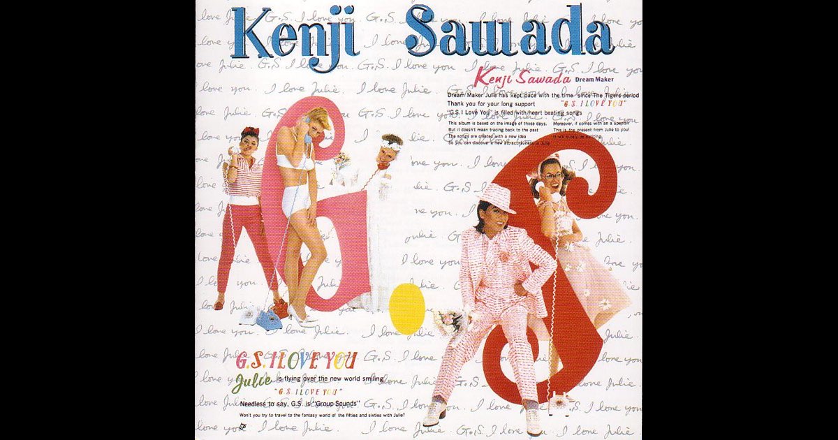 沢田研二 　GS I LOVE YOU　アジア盤LP 1200x630bf-60.jpg