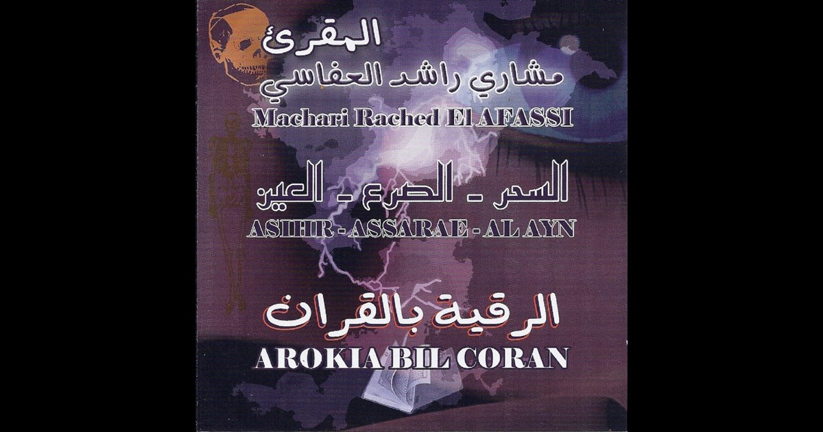 ‎Roqya bil Coran (Quran) - Album by Machari Rached Al Afassi - Apple Music