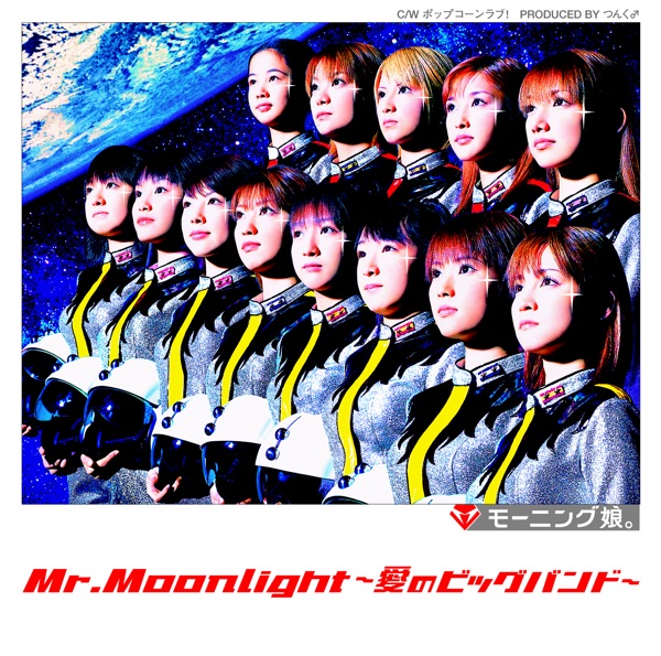 Mr.Moonlight〜愛のビッグバンド〜 - EP