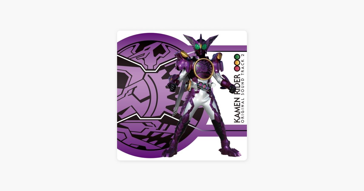 仮面ライダーオーズ/OOO オリジナルサウンドトラック2 - 中川幸太郎の