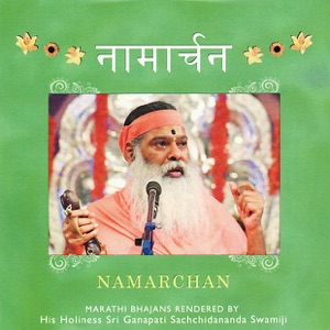 Namarchan (Marathi Bhajans)