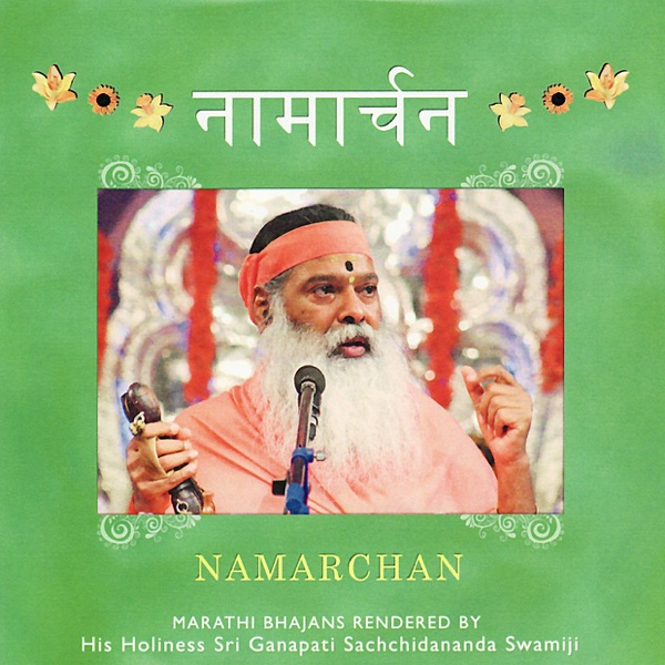 Namarchan (Marathi Bhajans)