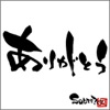 Squeeze!! - Ashita No Uta