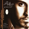 The Last Greeting (Salam-e-Akhar)