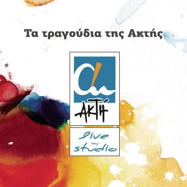 Mono Mia Fora — Kostas Makedonas