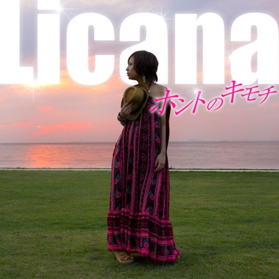 ホントのキモチ - Single