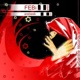 Arabesk EP