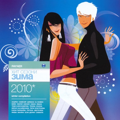 Siyana - Kakto predi