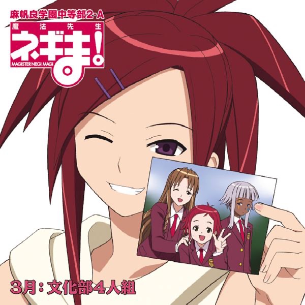 ネギま!麻帆良学園中等部2-A 8月:長谷川千雨 - EP - 長谷川千雨(志村