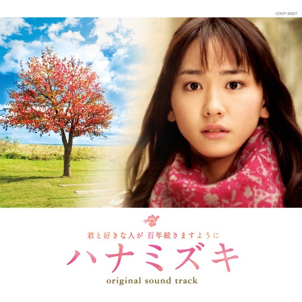 TBS系ドラマ「ROOKIES」オリジナル・サウンドトラック - 羽毛田丈史