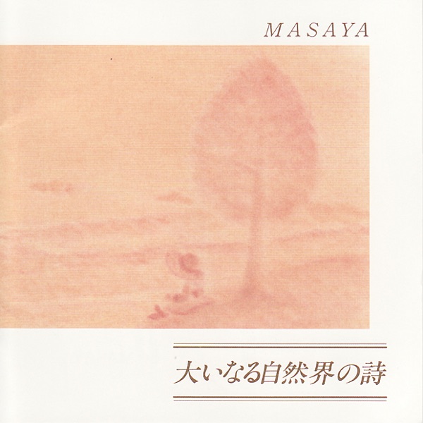 Oinaru Shizenkai No Uta