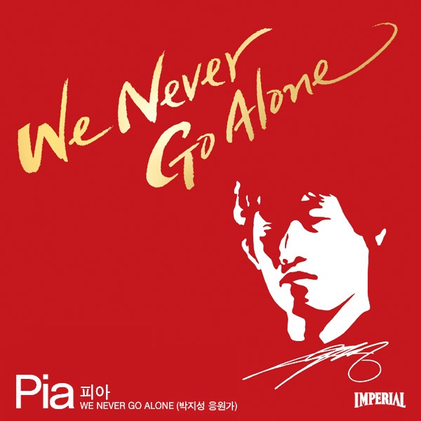 We Never Go Alone (Fight Song for Park JiSung) - Single — PiA