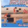 דודו זכאי דורית ראובני Dudu Zakai Dorit Reuveni - לקום בשש בבוקר Lakum Beshesh Baboker