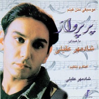 Shadmehr Aghili - Atish Bazi (Instrumental)