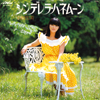 Cinderella Honeymoon - Hiromi Iwasaki