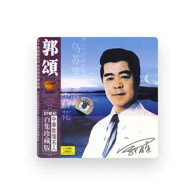 Listen to Guo Song, watch music videos, read bio, see tour dates & more!