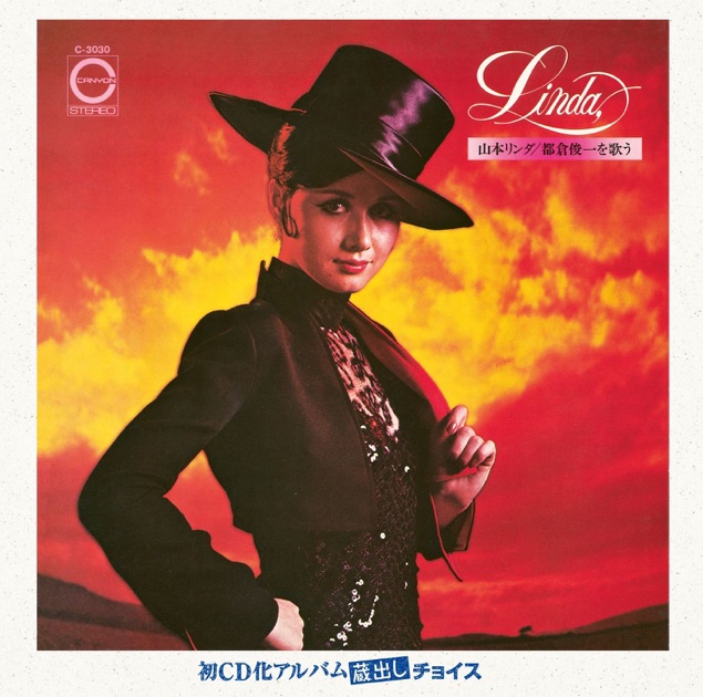 山本リンダ SINGLESコンプリート CD Yamamoto, Linda - Singles Complete - Amazon.com Music