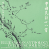 The Guessing Song (Yunnan) - Ellie Mao Mok